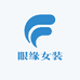 眼缘女装