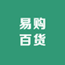 金婷易购百货