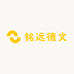铭远德文