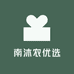 南沐农优选