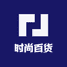 义乌时尚百货严选