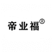 帝业福酒类专营店
