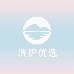 养发洗护优选