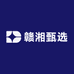 赣湘甄选