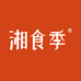 湘食季食品