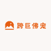 跨巨佛宠