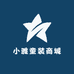 小雅童装商城