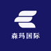 森玛国际潮流男装供应链