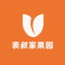 表叔家鲜果园