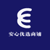 安心优选商铺