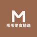 毛毛零食精选