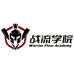 战流学院WFA
