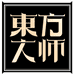 东方大师启点茶叶专卖店