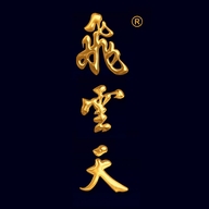 贵州飞云天酒业股份有限公司
