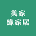 美家缘家居