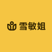 雪敏姐店铺