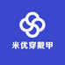 米优穿戴甲