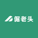 倔老头户外