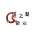 逆之潮鞋业