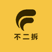 不二拆