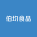 伯均食品专营店