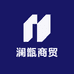 澜甑商贸互联网精选店