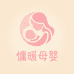 慵暖母婴臻选店