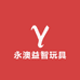 永澳益智玩具精品商家