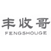 丰收哥企业店