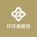 仔仔熊服饰