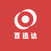 百迅达百货商店