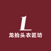 龙抬头潮流服饰