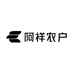 强子农户