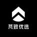 芃致优选