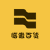 临傲百货严选铺子