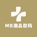 MB潮品数码