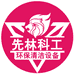 先林科工环保清洁设备