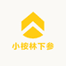 小桉林下参