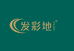 发彩地 发頔黑养发