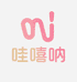 哇嘻呐美甲店