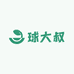 球大叔