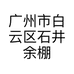 矮哥潮裤服装批发