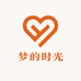梦的时光