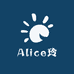 Alice玲
