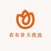 衣布登天优选
