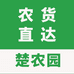 楚农园
