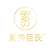 素秀臣氏化妆品旗舰店