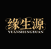缘生源护肤专营店