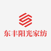 东丰阳光家纺