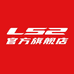 LS2官方旗舰店